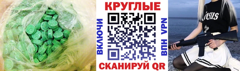ЭКСТАЗИ 280 MDMA  Алдан 