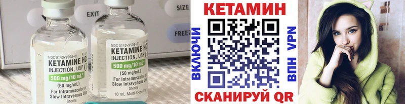 КЕТАМИН ketamine цены Алдан